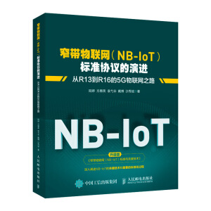 խ(lin)W(wng)(NB-IoT)(bio)(zhn)f(xi)hM(jn) R13R165G(lin)W(wng)֮·