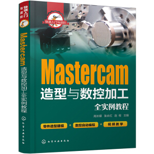 T(mn)cM(jn)A--Mastercamc(sh)ؼӹȫ(sh)̳