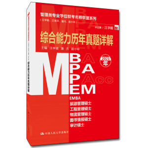 I(y)W(xu)λ(lin)(lin)ϵУW(xu)˽wС֣Cv}Ԕ⣨MBA/MPA/MPAcc/MEMȹ(lin)