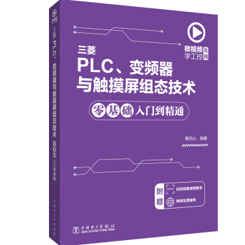 ΢ҕlW(xu)ϵ  PLC׃lc|MB(ti)g(sh)A(ch)T(mn)ͨ