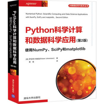 PythonƌW(xu)Ӌ(j)͔(sh)(j)ƌW(xu)(yng)(2)  ʹNumPySciPymatplotlib