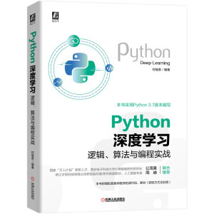 PythonȌW(xu)(x)߉݋㷨č(zhn)