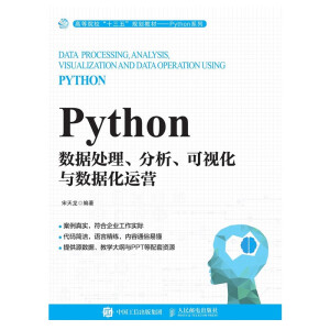 Python(sh)(j)̎ҕc(sh)(j)\(yn)I(yng)