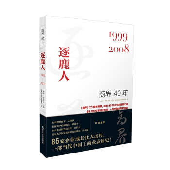 ̽40꣺¹ˣ1999-2008Ϥ85λI(y)ҵĄ(chung)I(y)85I(y)ĳL(zhng)Ѵv