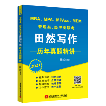 2021 MBAMPAMPAccMEM(jng)(j)(lin)Ȼv}v