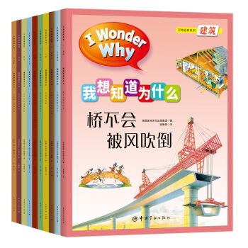 ʮf(wn)(g)ʲô Ӣ(gu)(jng)䃺ͯٿơI Wonder Why֪ʲôLϵ IӢԭpdf ڶ݋ f(wn)\(yn)D(zhun)4-10q