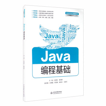 Java̻A(ch)/ͨߵȽ(sh)(j)ƌW(xu)c(sh)(j)g(sh)(zhun)I(y)̲