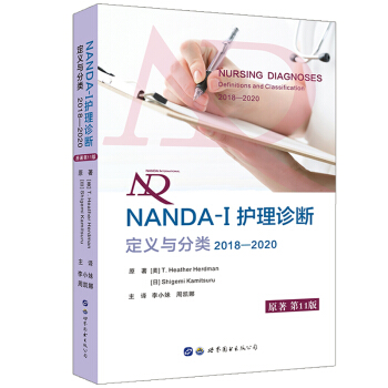 NANDA-I o(h)\ࣺxc20182020 o(h)o(h)ʿo(h)ߺo(h)