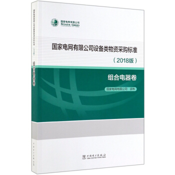 ��(gu��)��늾W(w��ng)���޹�˾�O(sh��)������Y��ُ(g��u)��(bi��o)��(zh��n)��2018�� �M���������