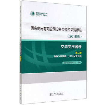 ����늾W���޹�˾�O������Y��ُ�˜ʣ�2018�� ����׃������ ��2�� 66kV׃������110kV׃������