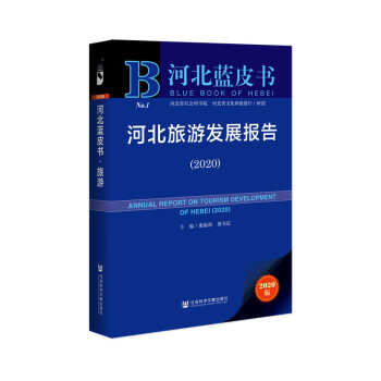 ӱ{(ln)Ƥ(sh)ӱΰl(f)չ(bo)棨2020