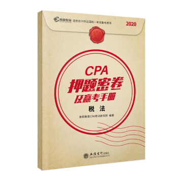 2020cpaעԕ(hu)Ӌ(j)Ѻ}ܾAփo(do)̲}RģMԇ 2020ע(hu)؂Dcpa