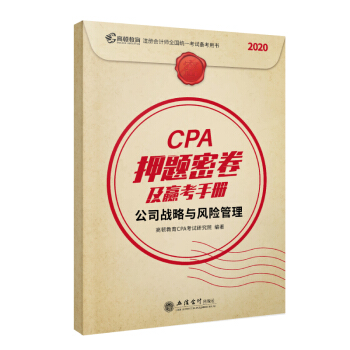2020cpaעԕӋ(j)Ѻ}ܾAփo(do)̲}RģMԇ 2020ע؂Dcpa˾(zhn)cL(fng)U