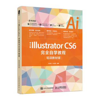 İIllustrator CS6ȫԌW̳̣Ӗ̲İ棩