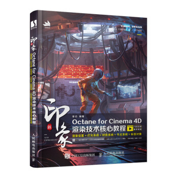 ӡOctane for Cinema 4DȾgĽ̳