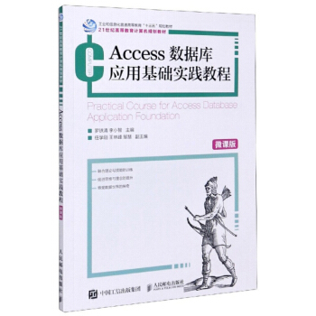 Access(sh)(j)쑪(yng)ûA(ch)(sh)`̳̣΢n棩