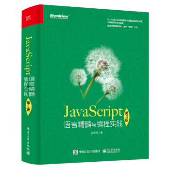 JavaScriptZԾč`3棩(ҕcƷ)