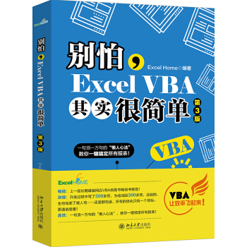 eExcel VBA䌍(sh)ܺ(jin)Σ3棩