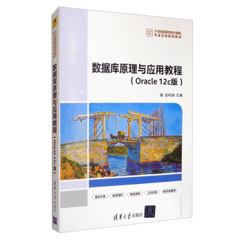(sh)(j)ԭc(yng)ý̳̣Oracle 12c棩/21o(j)ߵȌW(xu)УӋC(j)I(y)(sh)Ҏ(gu)̲