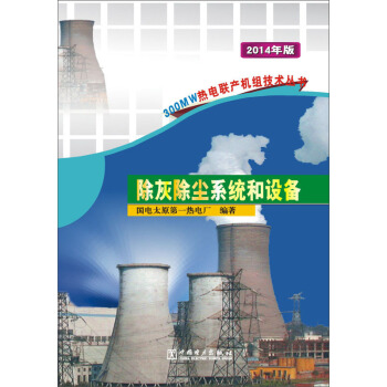300MW(lin)a(chn)CMgҳmϵy(tng)O䣨2014棩