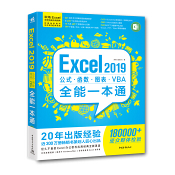 Excel 2019ʽ(sh)DVBAȫһͨ