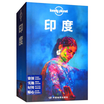 ӡ�ȣ���2�棩/LP�ª�(d��)����Lonely Planet����ָ��