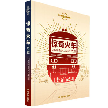 @܇(ch)֮-Lonely Planetָϵ