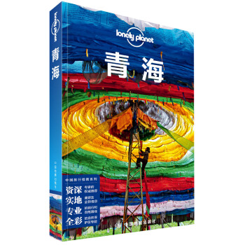 �ຣ�������棩 LP�ª�(d��)����Lonely Planet ����ָ��