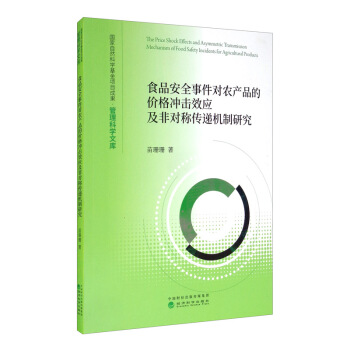 ʳƷ��ȫ�¼����r(n��ng)�a(ch��n)Ʒ�ăr��_��Ч��(y��ng)���ǌ��Q���f�C���о�