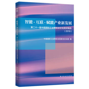 (lin)xܮa(chn)I(y)°l(f)չڶʮһЇHI(y)[Փv݋x.2019