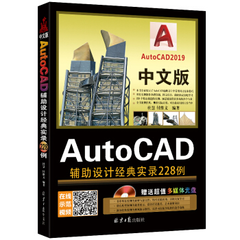 İAutoCADoOӋ(jng)䌍228
