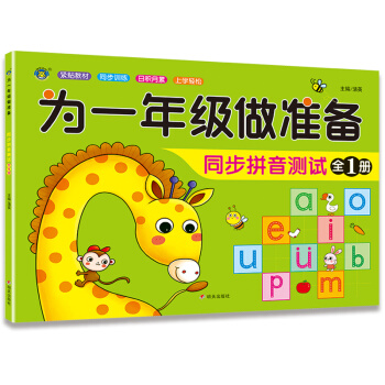 һ꼉(zhn)-ͬƴyԇ-ȫ1