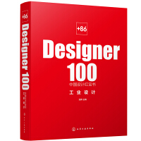 +86 Designer100ЇO(sh)Ӌ(j)t