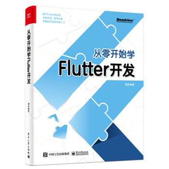 _ʼW(xu)Flutter_l(f)