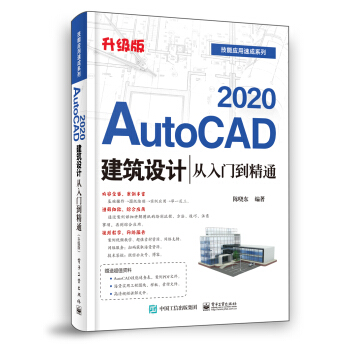 AutoCAD 2020O(sh)Ӌ(j)T(mn)ͨ(j)棩
