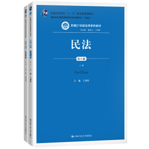 񷨣ڰ˰棩ԣ¾21o(j)W(xu)ϵн̲ȫͨߵȌW(xu)У(yu)̲ģһȪ(jing)ͨߵȽʮһ塱ҼҎ(gu)̲ģ