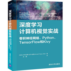ȌW(xu)(x)Ӌ(j)C(j)ҕX(sh)(zhn) e(jng)W(wng)j(lu)Python TensorFlowKivy