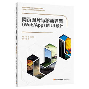 W(wng)(y)DƬcƄ(dng)棨Web/App)UIO(sh)Ӌ(j)ߵI(y)ˇg(sh)O(sh)Ӌ(j)I(y)Ʒϵн̲ġ(lin)W(wng)+ΑB(ti)w