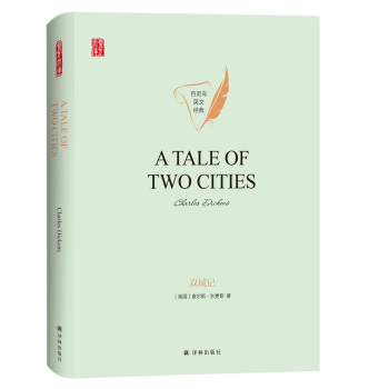 �p��ӛA TALE OF TWO CITIESӢ�İ�ԭ��