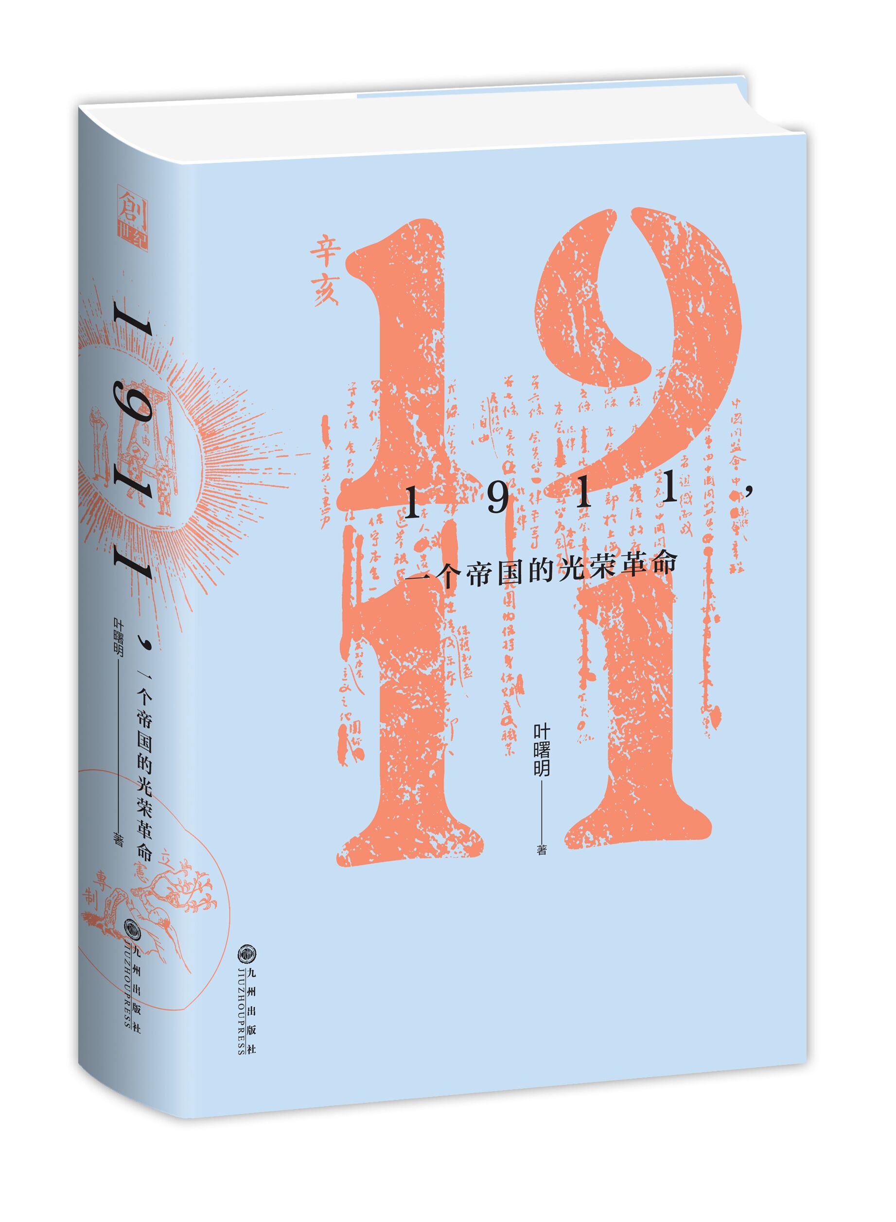 1911һۇĹs
