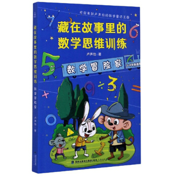 ��(sh��)�W(xu��)ð�U�ң�3-6�꼉�m�ã�/���ڹ�����Ĕ�(sh��)�W(xu��)˼�SӖ(x��n)��