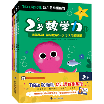 Tiger School׃˼SӖ(xn)^.2qȫ4(c)ٛ(zng)ͬ(x)փ(c)
