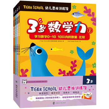 Tiger School׃˼SӖ(xn)^.3qȫ4ٛ(zng)ͬ(x)փԣ