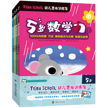 Tiger School׃˼SӖ(xn)^.5qȫ4ٛͬ(x)փԣ