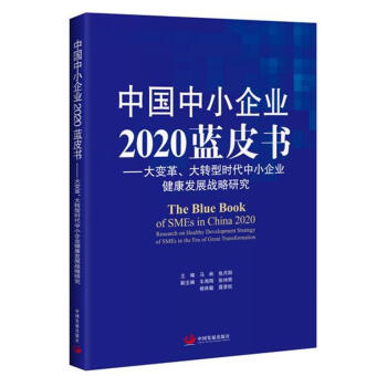 ЇСI(y)2020{Ƥ : ׃D͕rСI(y)l(f)չ(zhn)о