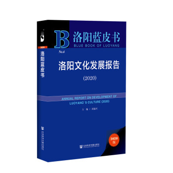 ���(y��ng)�{(l��n)Ƥ�������(y��ng)�Ļ��l(f��)չ��(b��o)�棨2020��