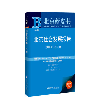 {(ln)Ƥl(f)չ(bo)棨2019-2020