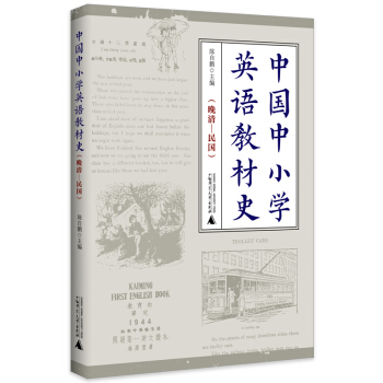 �Ї���С�WӢ�Z�̲�ʷ(����-���)