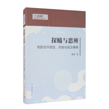 ّ̽c˼棺Ӱ(chung)L(fng)c^U
