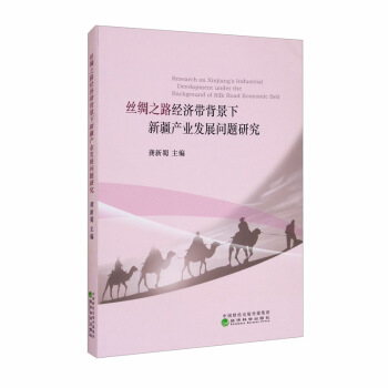 �z�I֮·��(j��ng)��(j��)���������½��a(ch��n)�I(y��)�l(f��)չ���}�о�